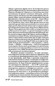 Myths of the Russian People. Spirits and Demons, Witches and Sorcerers, the Afterlife and Its Inhabitants