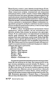 Myths of the Russian People. Spirits and Demons, Witches and Sorcerers, the Afterlife and Its Inhabitants