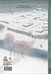 Капитанская дочка