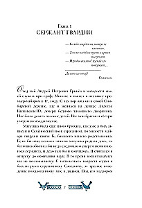 Капитанская дочка
