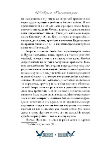 Капитанская дочка