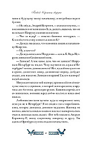 Капитанская дочка