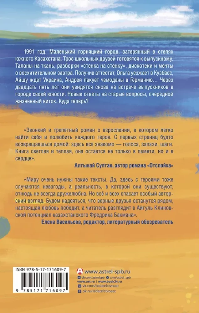 Trīs no Žana-Parīzes