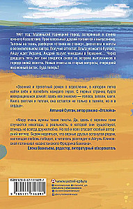 Trīs no Žana-Parīzes