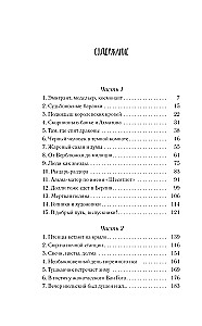 Trīs no Žana-Parīzes