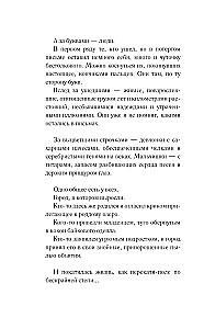 Trīs no Žana-Parīzes