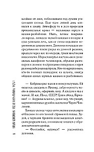 Trīs no Žana-Parīzes