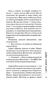 Trīs no Žana-Parīzes