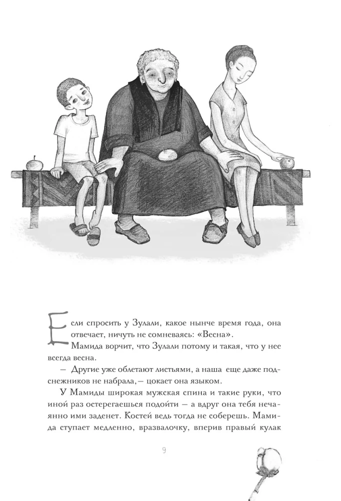 Cilvēki mūsu pagalmā