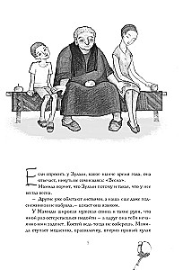 Cilvēki mūsu pagalmā