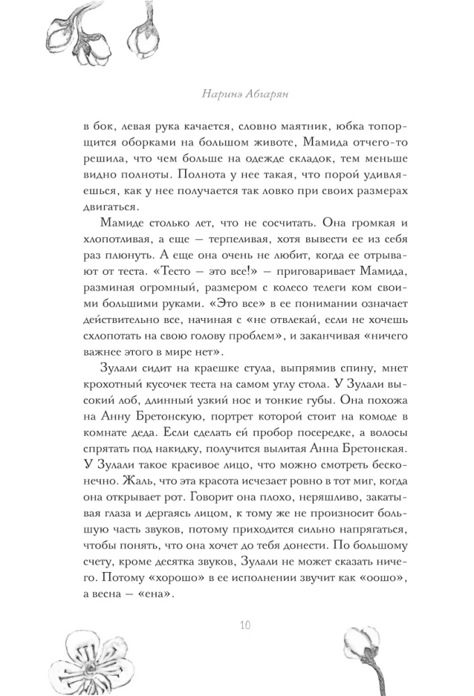 Cilvēki mūsu pagalmā