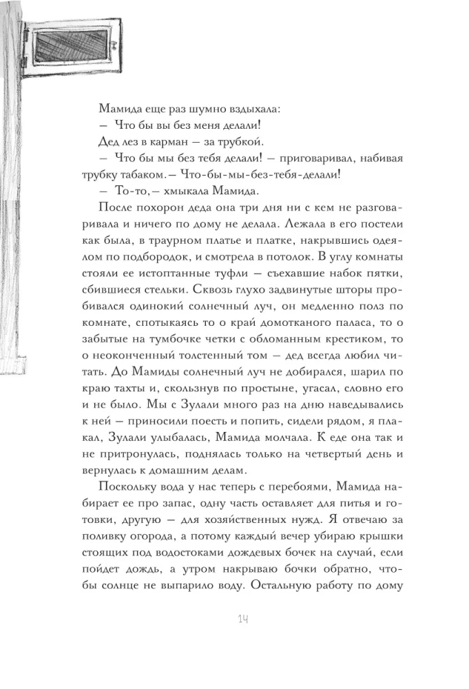 Cilvēki mūsu pagalmā