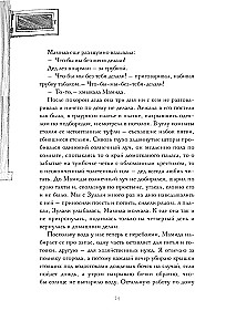 Cilvēki mūsu pagalmā