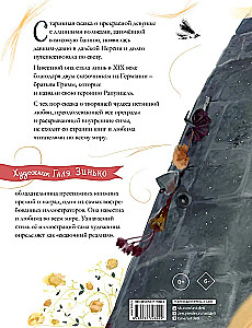 Rapunzel. Illustrationen von Gali Zinko