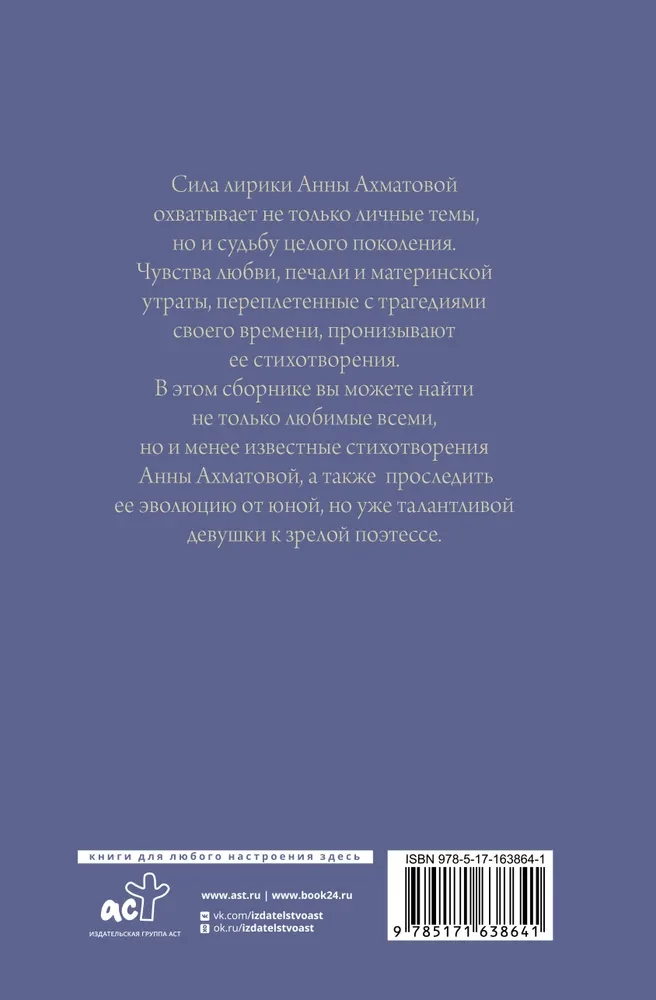 Поэзия. Все в одной книге