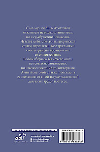 Поэзия. Все в одной книге