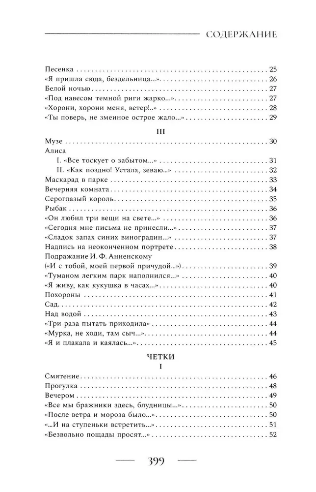 Поэзия. Все в одной книге