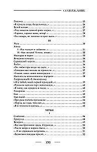 Поэзия. Все в одной книге