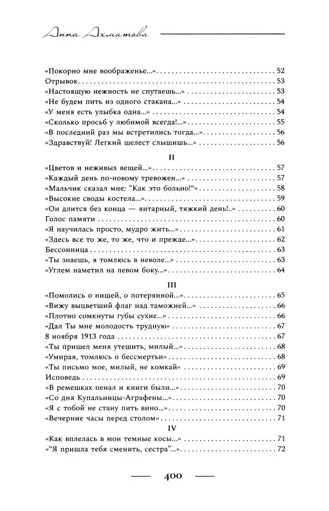 Поэзия. Все в одной книге