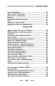 Поэзия. Все в одной книге