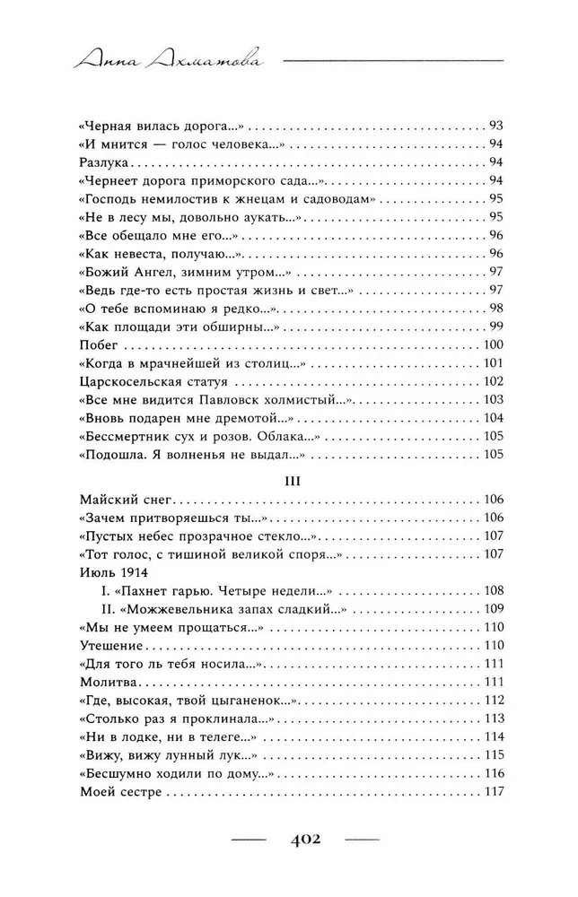 Поэзия. Все в одной книге