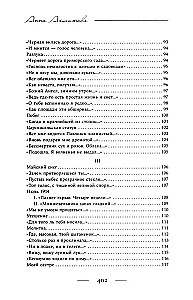 Поэзия. Все в одной книге