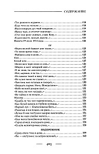 Поэзия. Все в одной книге