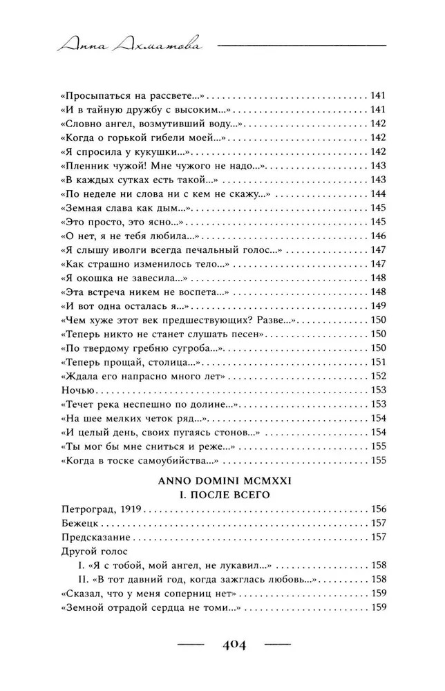 Поэзия. Все в одной книге
