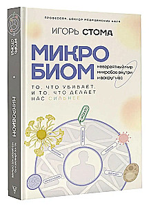 Mikrobiom: Das, was tötet, und das, was uns stärker macht