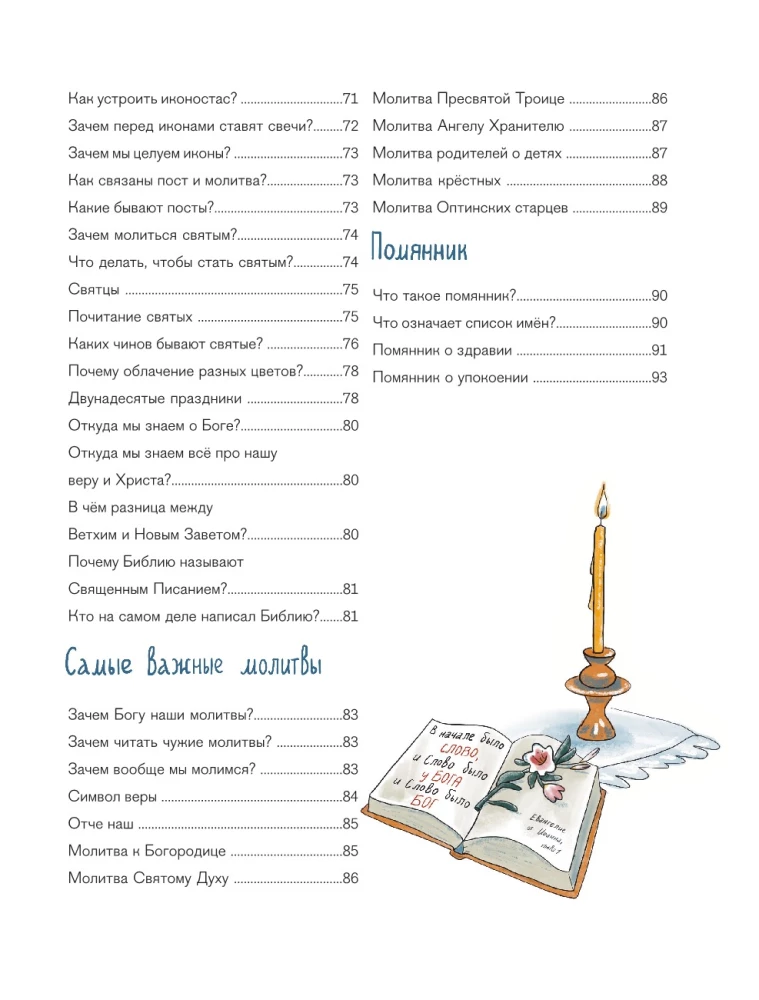Das beste Geschenk zur Taufe. Grundlagen des Orthodoxen Glaubens für Kinder und Eltern, Paten und Täuflinge