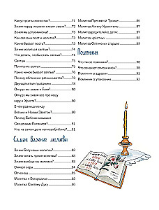 Das beste Geschenk zur Taufe. Grundlagen des Orthodoxen Glaubens für Kinder und Eltern, Paten und Täuflinge