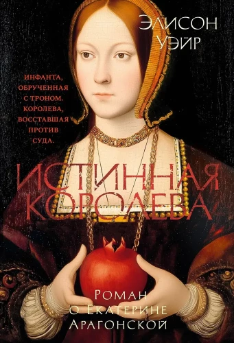 The True Queen. A Novel about Catherine of Aragon