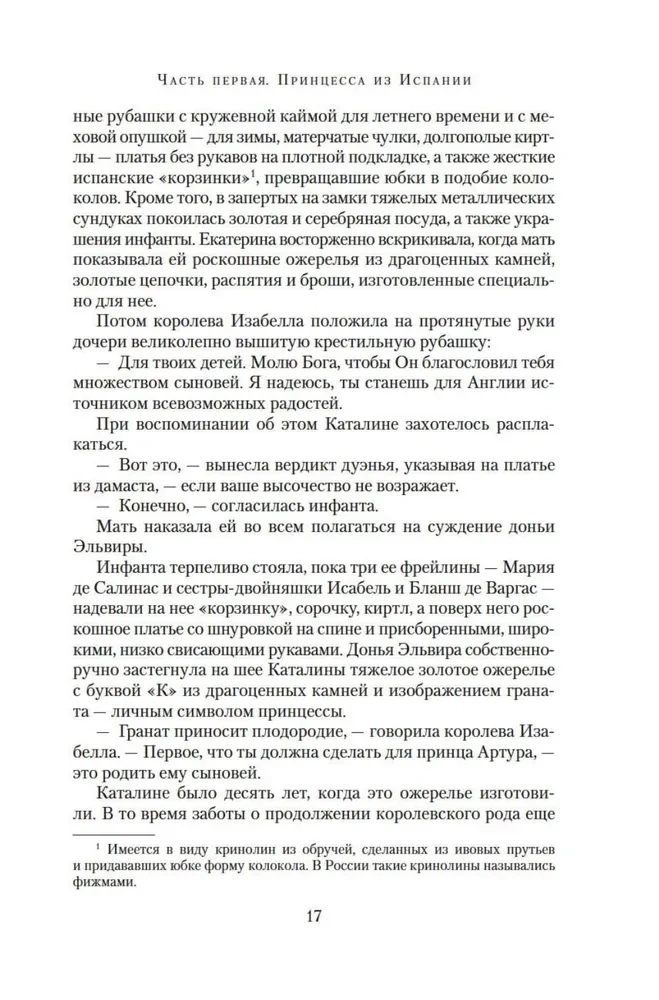 Die wahre Königin. Roman über Katharina von Aragon