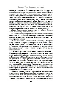 Die wahre Königin. Roman über Katharina von Aragon