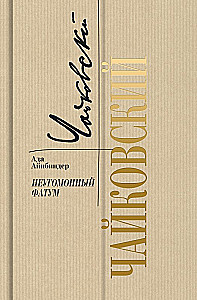 Tschaikowski: Unruhiger Fatalismus