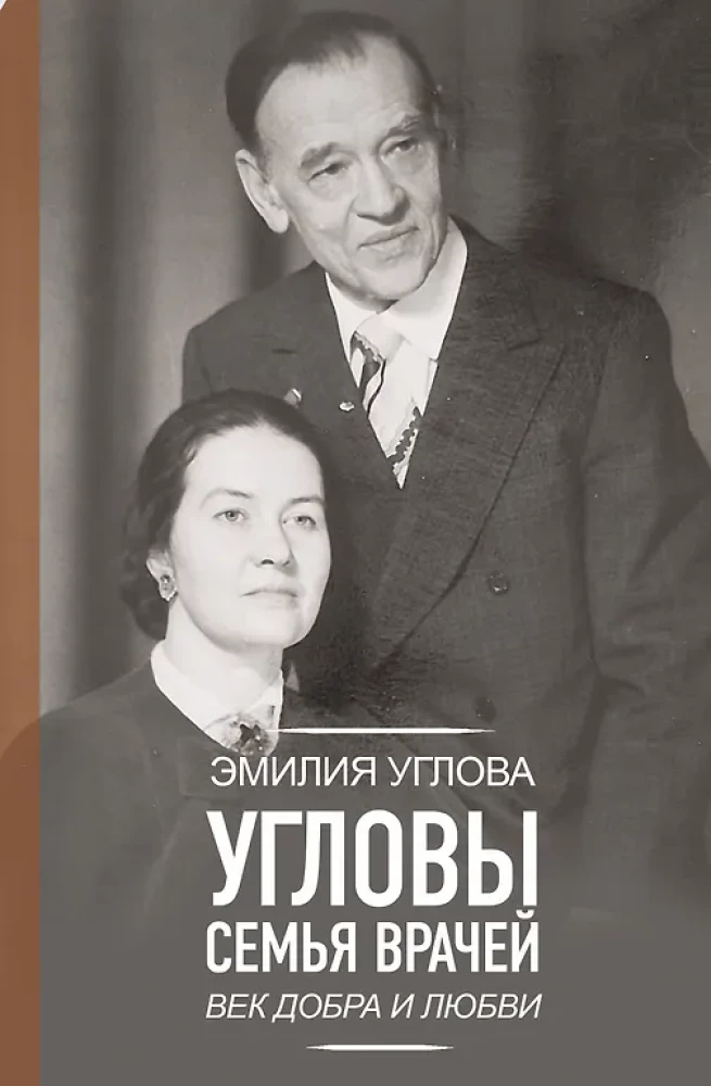 Uglowy. Familie von Ärzten. Ein Jahrhundert der Güte und Liebe