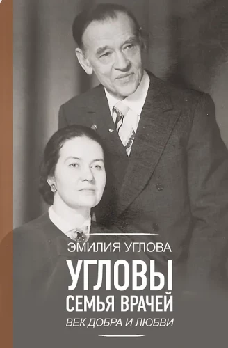 Uglowy. Familie von Ärzten. Ein Jahrhundert der Güte und Liebe