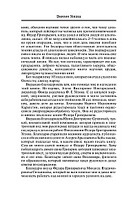 Uglowy. Familie von Ärzten. Ein Jahrhundert der Güte und Liebe