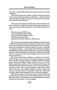 Uglowy. Familie von Ärzten. Ein Jahrhundert der Güte und Liebe