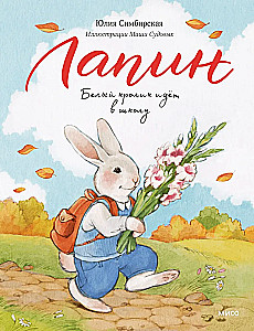 Lapin. Der weiße Hase geht zur Schule
