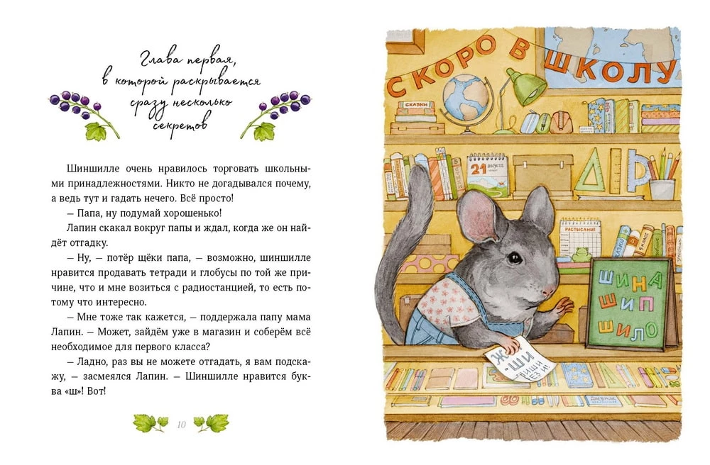 Lapin. Der weiße Hase geht zur Schule