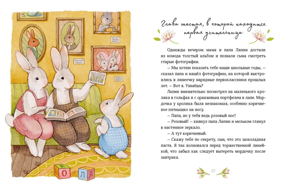 Lapin. Der weiße Hase geht zur Schule
