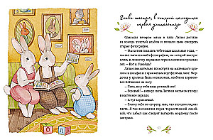 Lapin. Der weiße Hase geht zur Schule