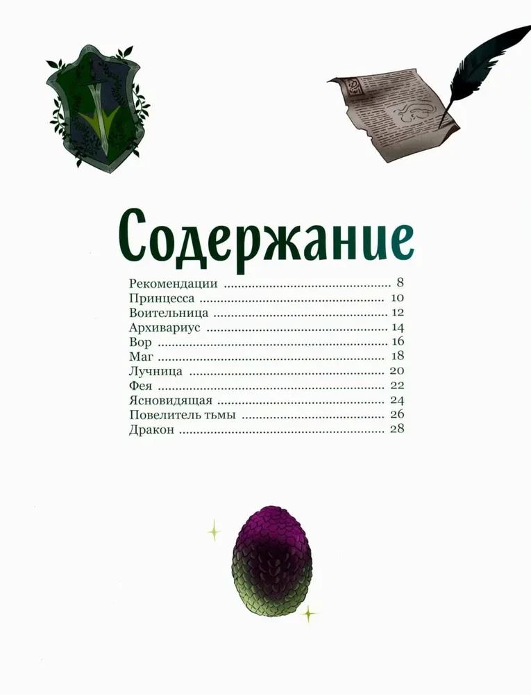 Герои фэнтези. 10 моделей для рисования
