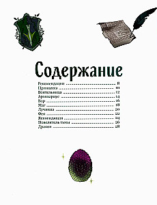 Герои фэнтези. 10 моделей для рисования