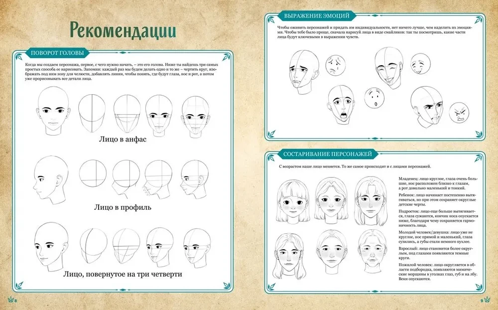 Герои фэнтези. 10 моделей для рисования