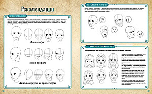 Герои фэнтези. 10 моделей для рисования