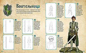 Fantasy Heroes. 10 Models for Drawing