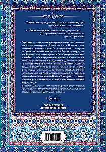 Roxolana. The Magnificent Century of Sultan Suleiman