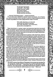 Roxolana. The Magnificent Century of Sultan Suleiman
